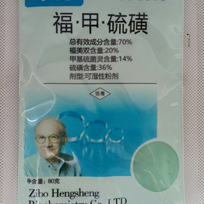 绿托70%福美双甲基硫菌灵硫磺福甲硫磺白粉病炭疽病杀菌剂
