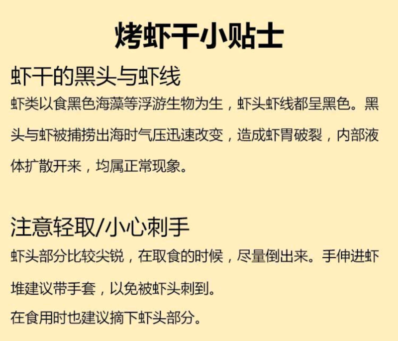 大虾干即食大号干虾大虾海鲜补钙干货烘烤无盐青岛大虾