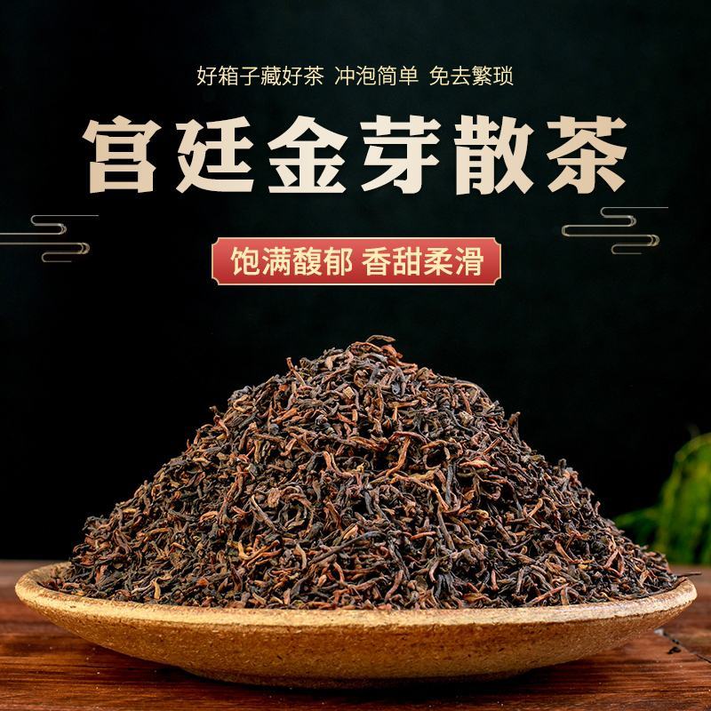 云南普洱茶古树熟茶宫廷金芽散茶十年陈香老普洱1000克礼