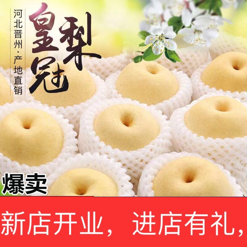 新梨七号，七号香梨皮薄汁多，产地直采海量货源可一件代发