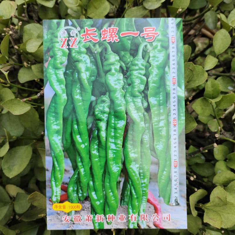 萧新长螺一号辣椒种子长果螺丝椒早熟高产抗病辣味浓春播蔬菜