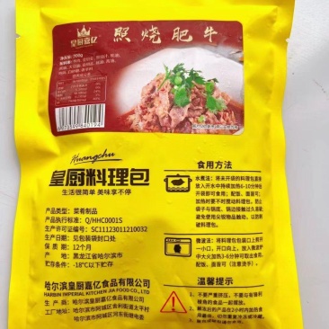 厂家销售品盖饭盖饭料理包，让你在家也能当大厨
