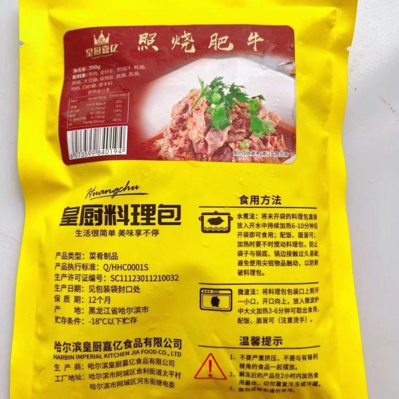 厂家销售品盖饭盖饭料理包，让你在家也能当大厨