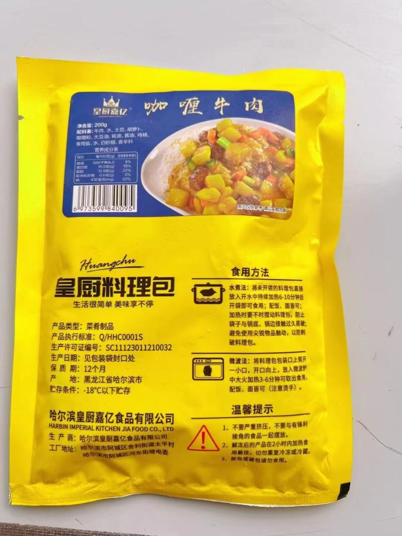 厂家销售品盖饭盖饭料理包，让你在家也能当大厨
