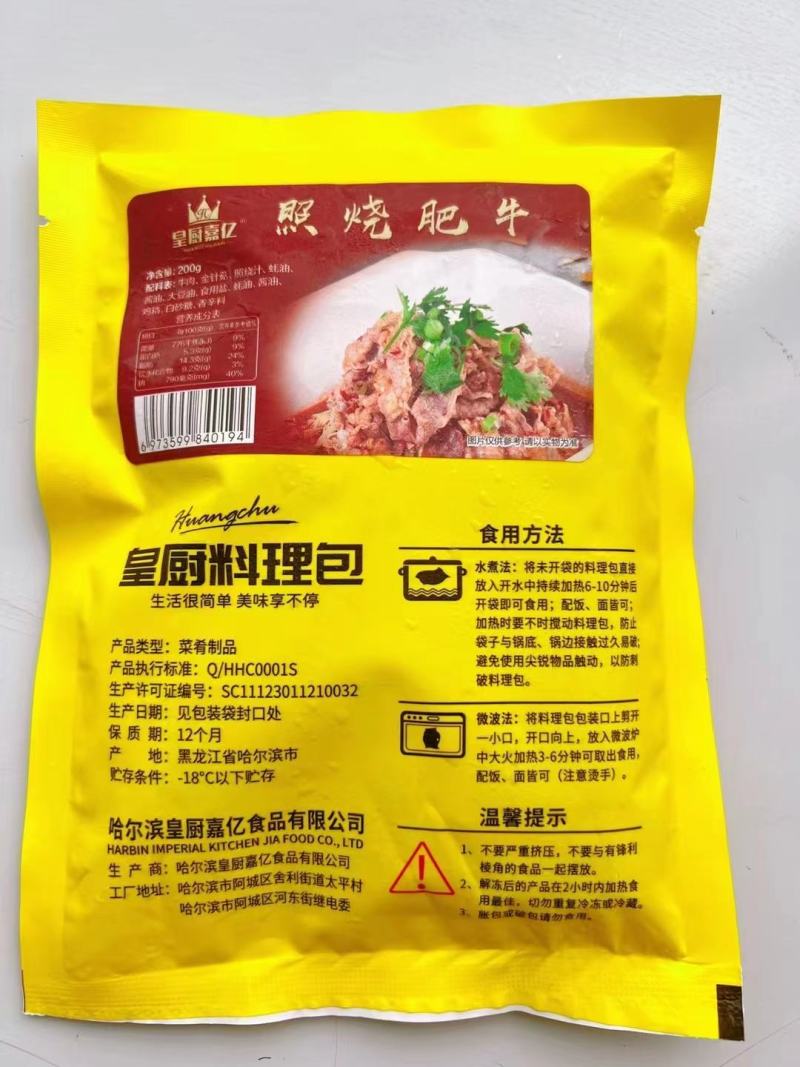 厂家销售品盖饭盖饭料理包，让你在家也能当大厨