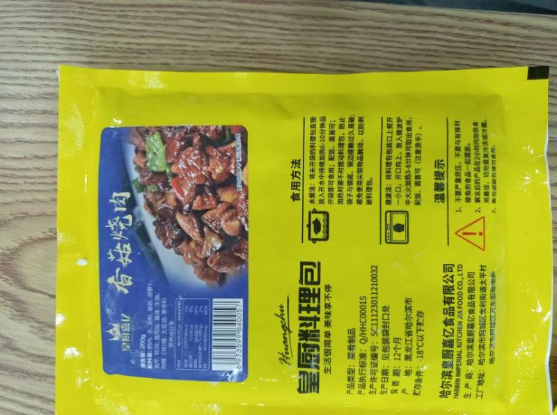 厂家销售品盖饭盖饭料理包，让你在家也能当大厨