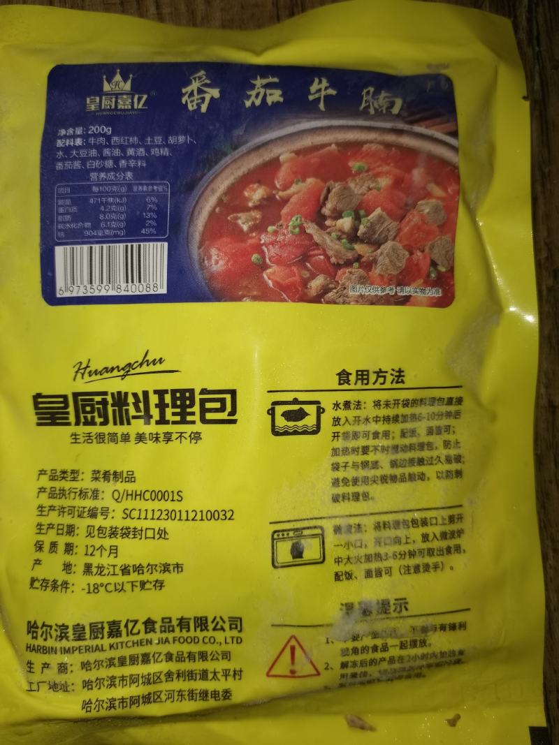 厂家销售品盖饭盖饭料理包，让你在家也能当大厨
