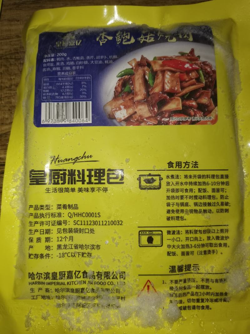 厂家销售品盖饭盖饭料理包，让你在家也能当大厨