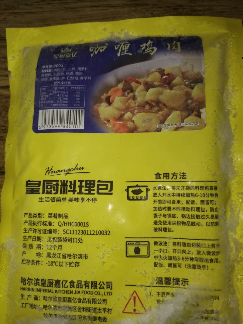厂家销售品盖饭盖饭料理包，让你在家也能当大厨