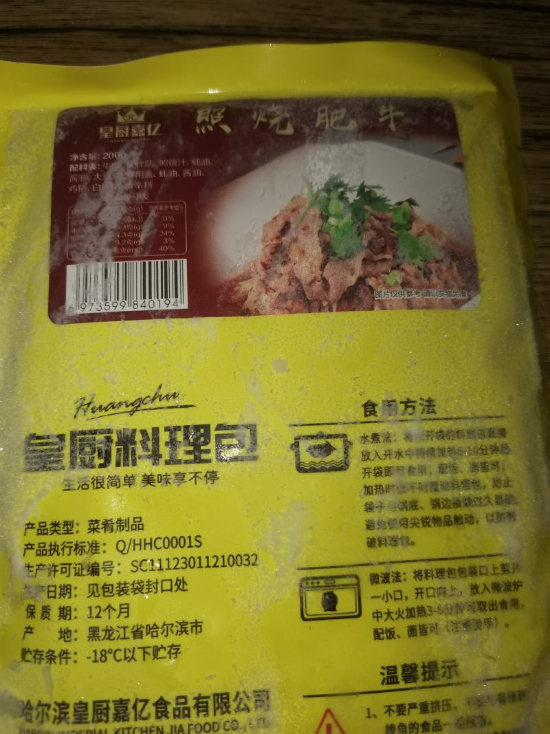 厂家销售品盖饭盖饭料理包，让你在家也能当大厨