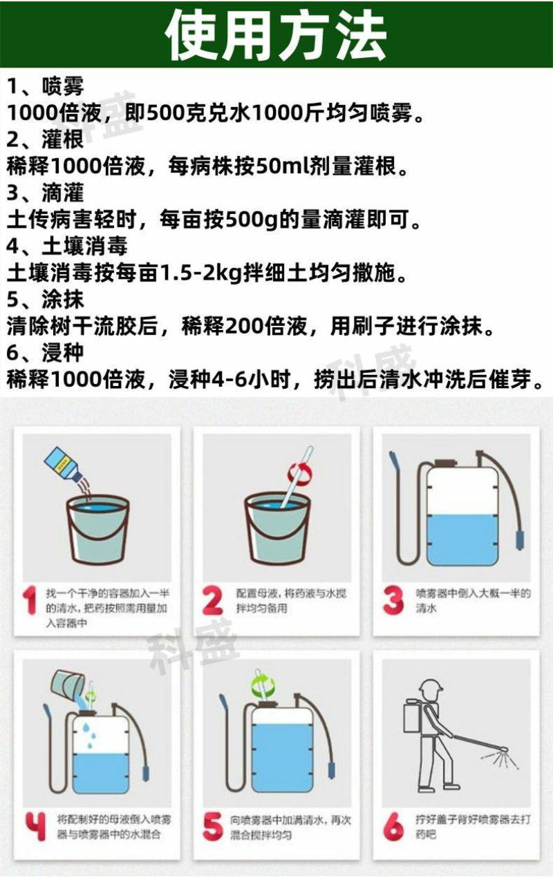 植剑50%氯溴异氰尿酸真菌细菌病毒果树蔬菜杀菌剂