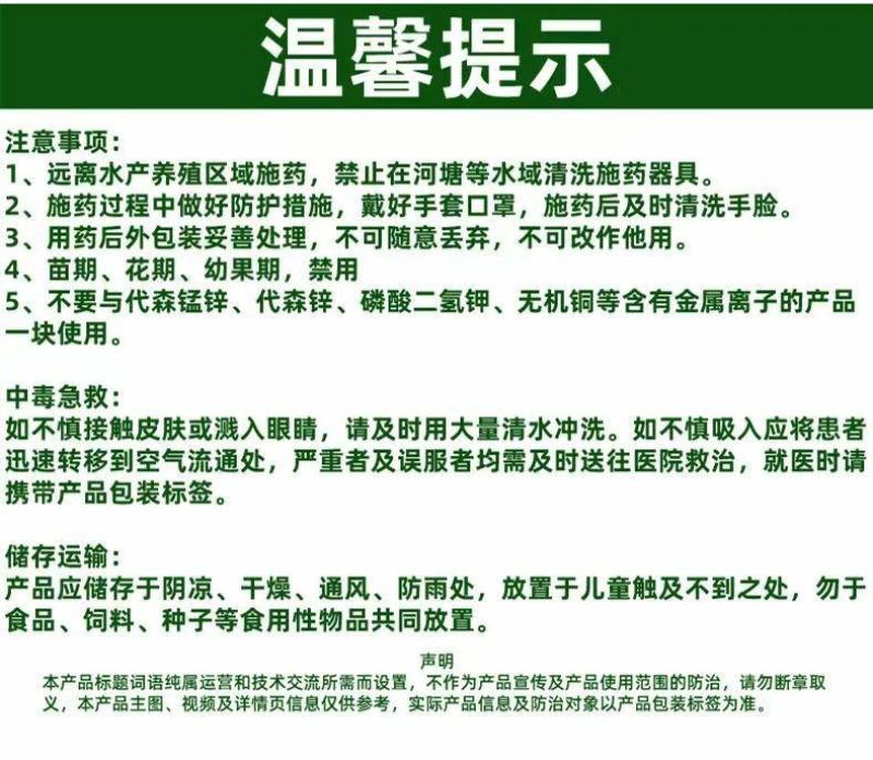 植剑50%氯溴异氰尿酸真菌细菌病毒果树蔬菜杀菌剂