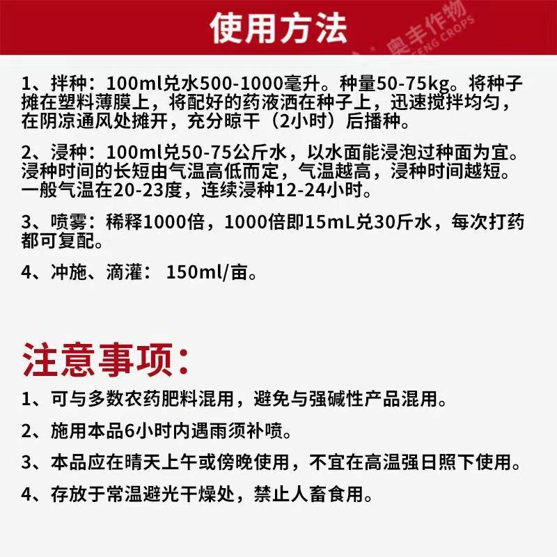 14羟基芸苔素甾醇植物调节剂保花保果提质抗逆解除药害