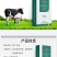 犊牛立康：针对新生犊牛的奶积消化不良，黄白痢，腹泻拉稀