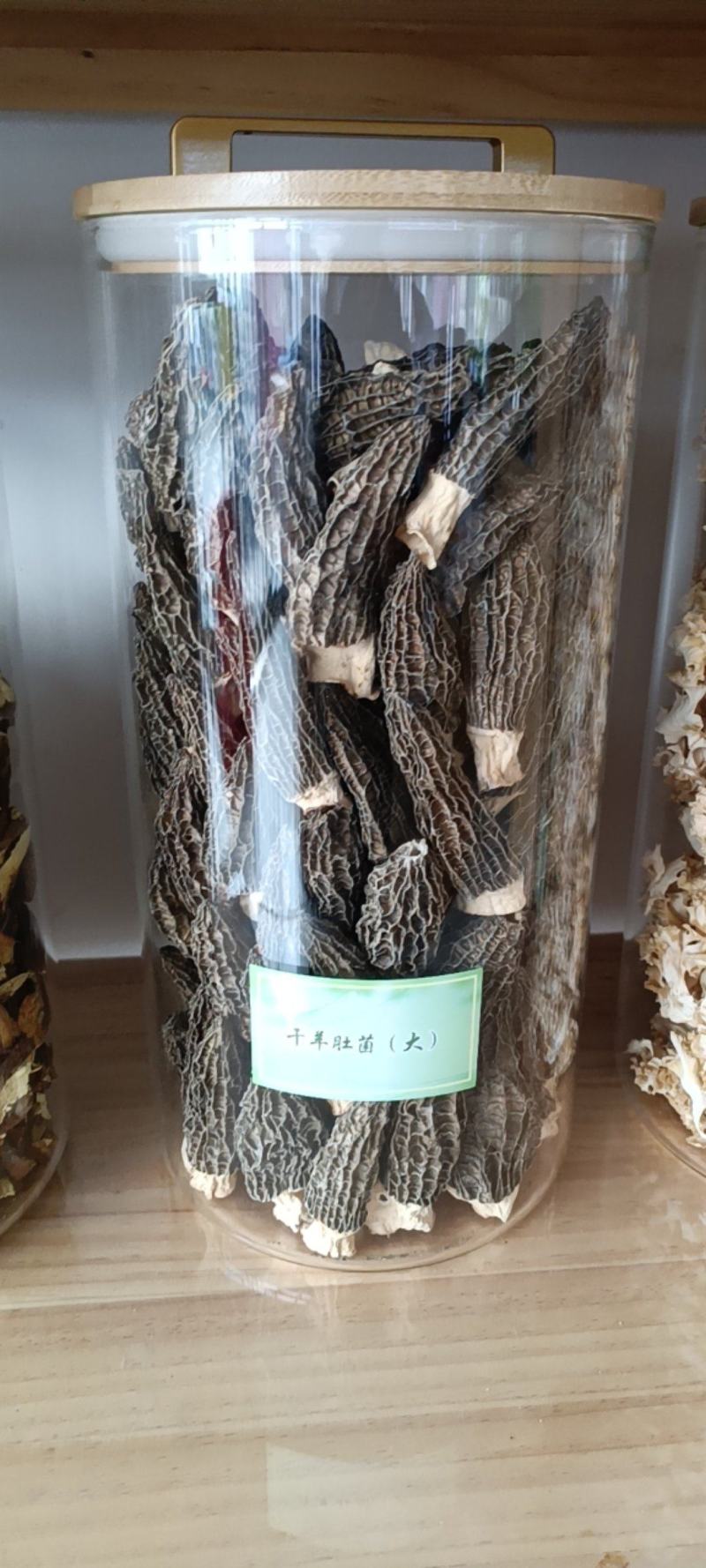 羊肚菌优质干品，无碎，好品类，不二之选！