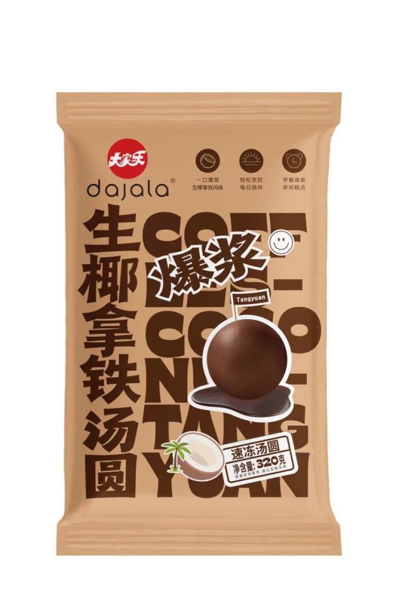 网红大黄米汤圆（芝麻，花生，榴莲，巧克力，酸奶，咖啡）