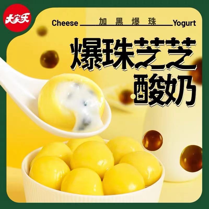 网红大黄米汤圆（芝麻，花生，榴莲，巧克力，酸奶，咖啡）