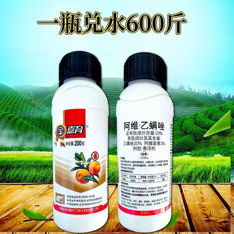 23%阿维乙螨唑红蜘蛛专用杀虫杀螨剂中科产品
