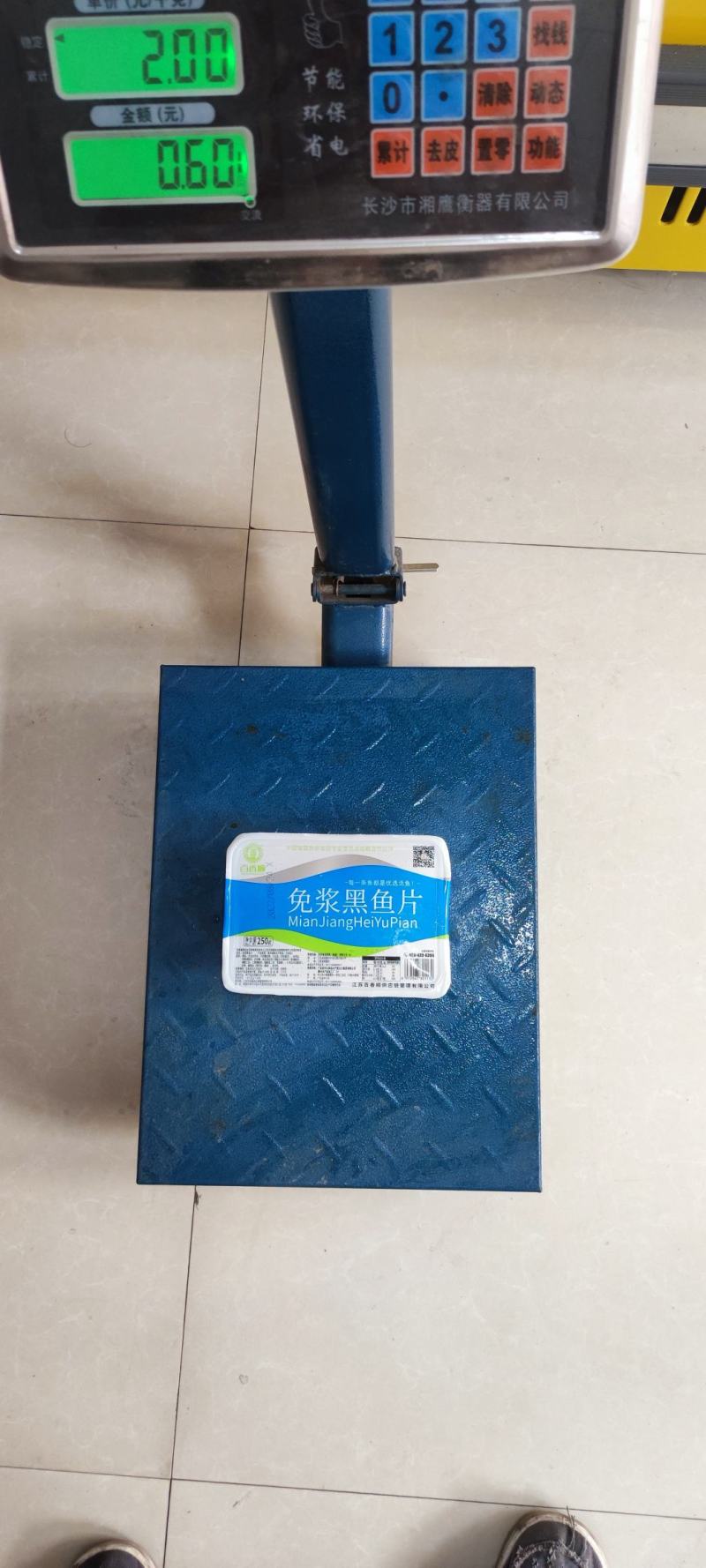 百香顺免浆黑鱼片（绿标）净250克*25盒/件量大优惠