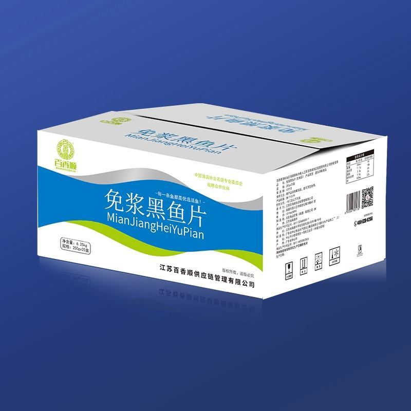 百香顺免浆黑鱼片（绿标）净250克*25盒/件量大优惠