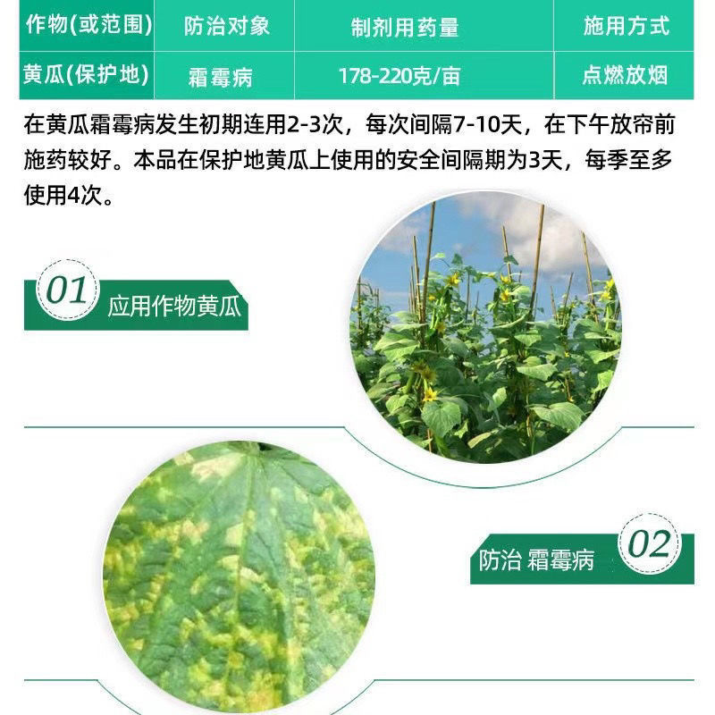 45%百菌清蔬菜大棚烟雾剂烟熏剂白粉病霜霉病灰霉病杀菌剂