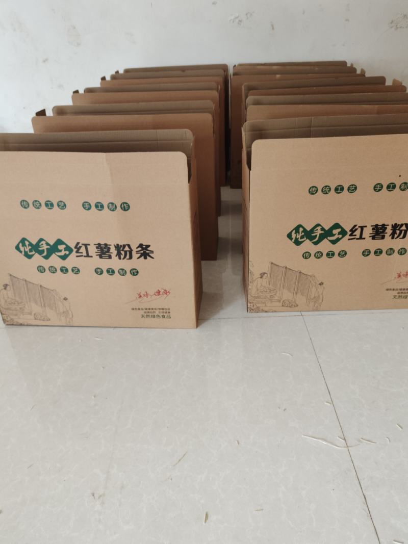 粉条