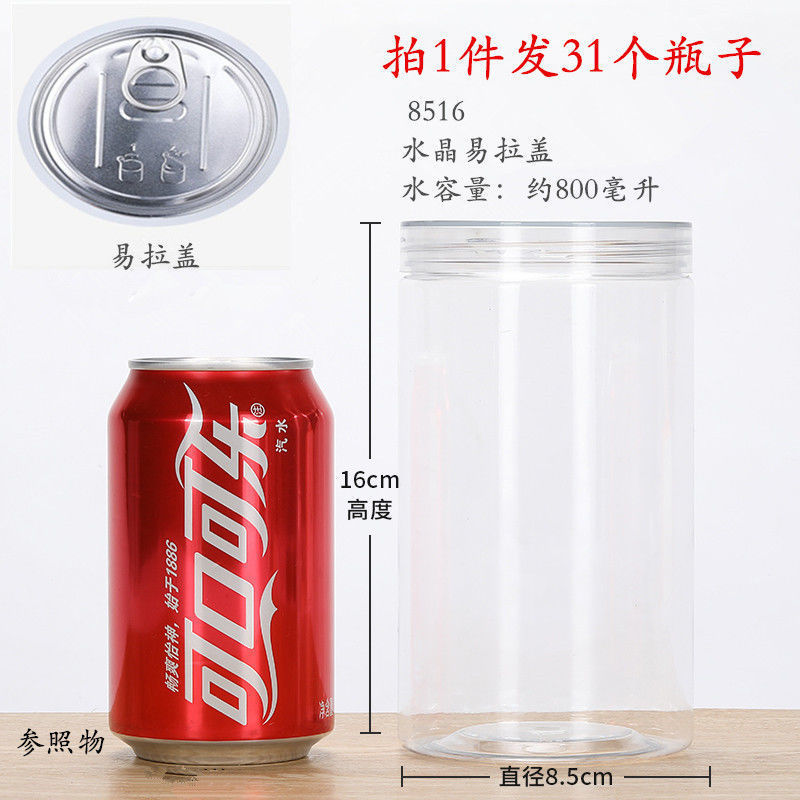 塑料易拉罐PET塑料瓶海鲜鸡爪辣酱药材饼干收纳盒圆形食