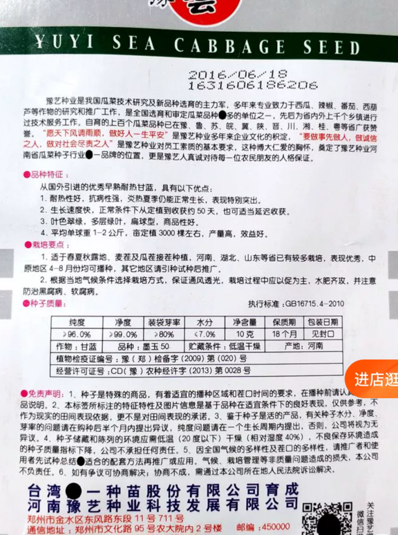 墨玉50耐热甘蓝种子叶色翠绿菜重1~2公斤扁球型产量高商