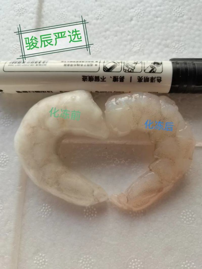 单冻开背虾仁2630规格4斤/袋