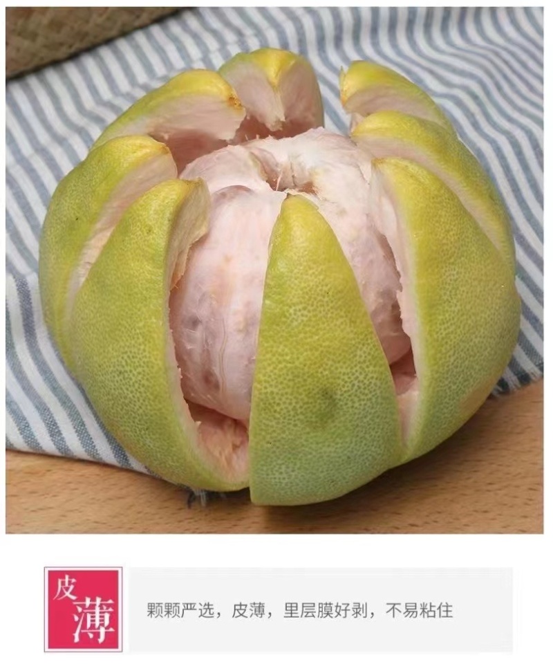 度尾红心文旦柚皮薄肉厚