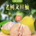 度尾红心文旦柚皮薄肉厚