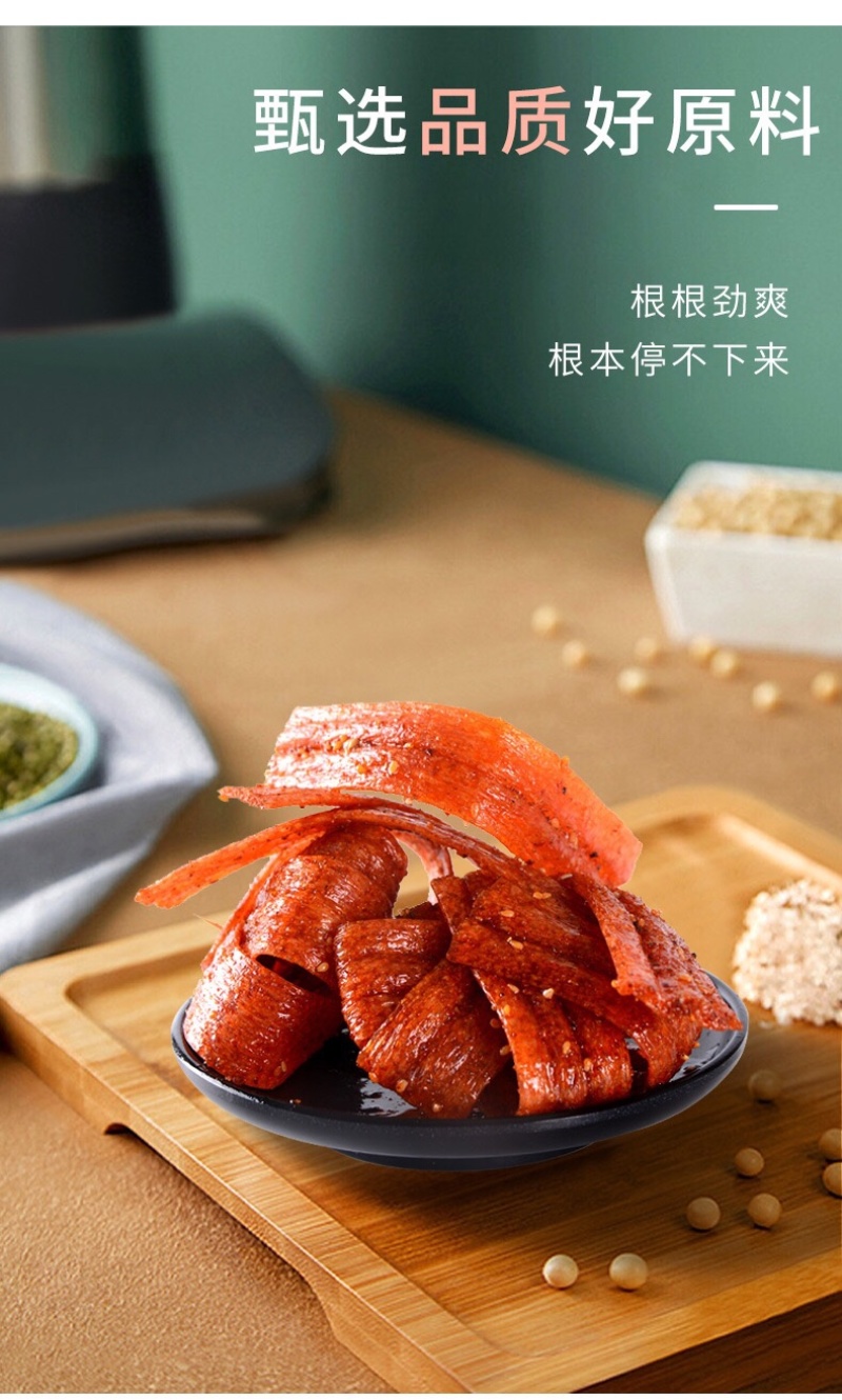 手工辣条正宗湖南味批发