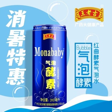 怕油腻喝蓝罐王老吉酵素，好喝的酵素气泡水