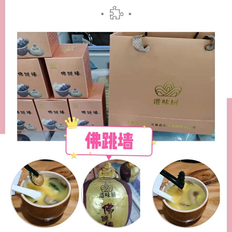 金汤，瓷罐，佛跳墙，送礼佳品，营养美味又健康