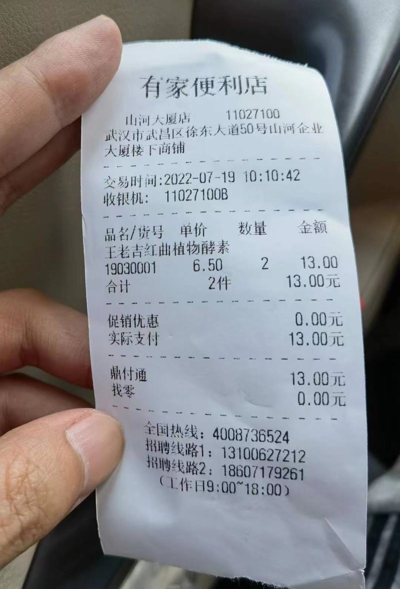 怕油腻喝蓝罐王老吉酵素，好喝的酵素气泡水