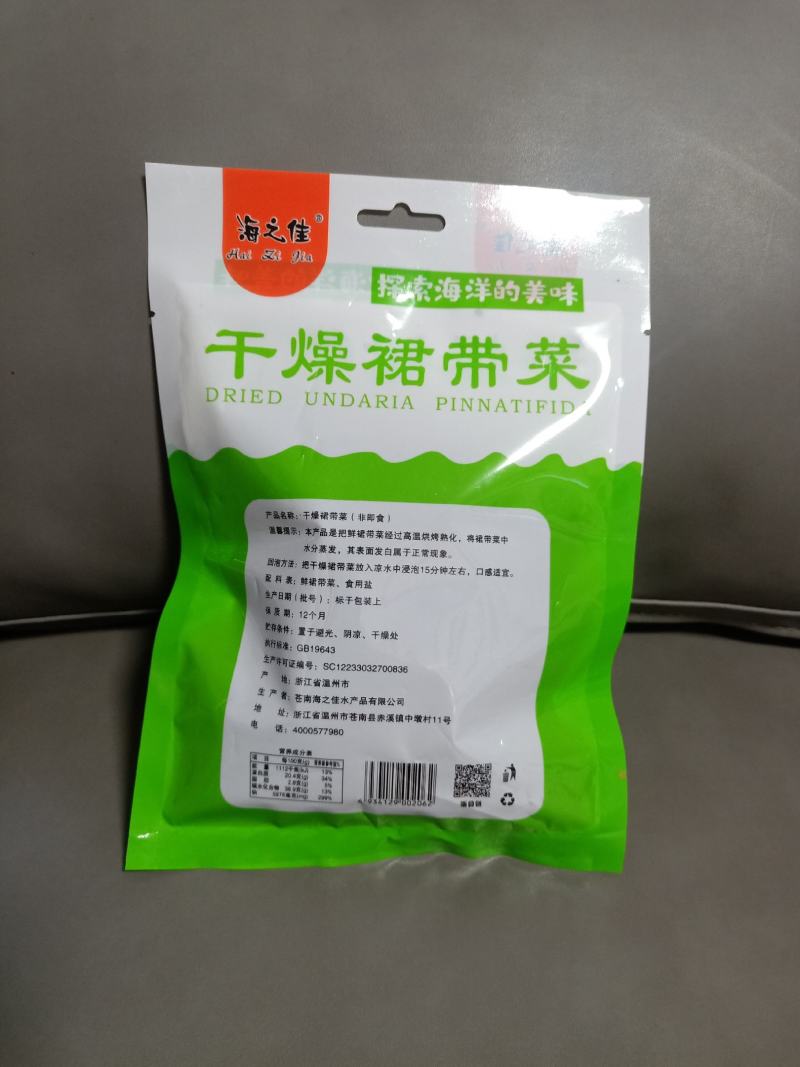 海之佳干燥裙带菜