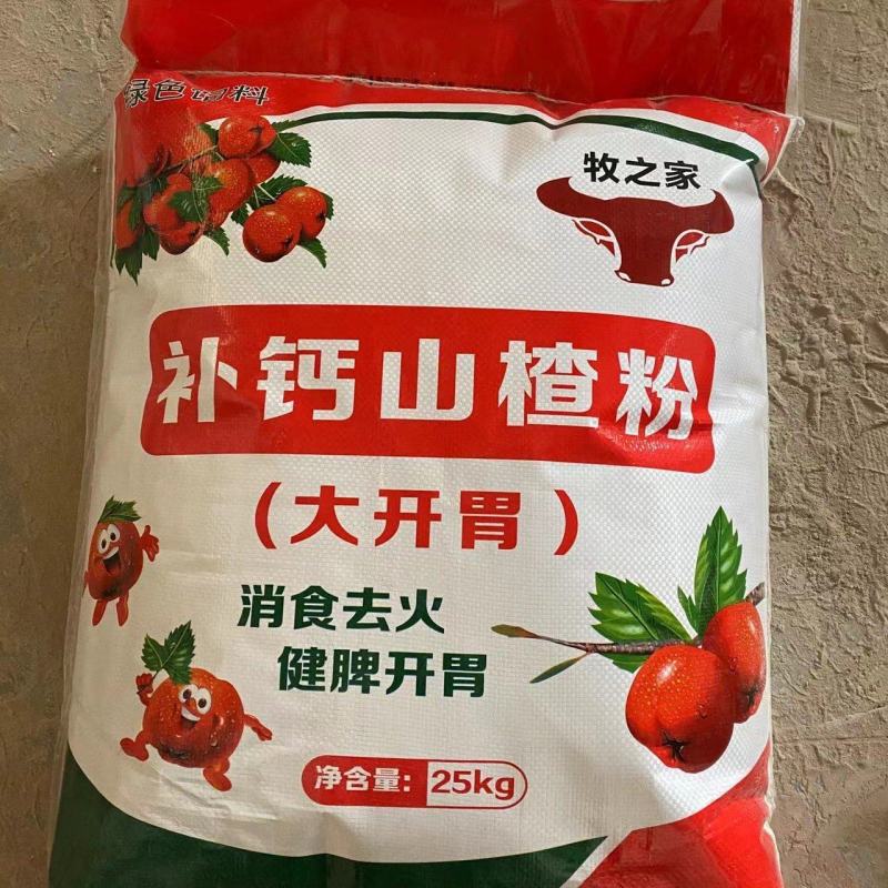 兽用山楂粉猪牛羊催肥兔鸡鸭鹅饲料添加剂开胃健胃祛火消食催