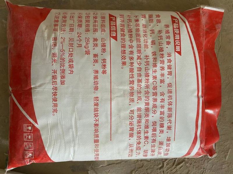 兽用山楂粉猪牛羊催肥兔鸡鸭鹅饲料添加剂开胃健胃祛火消食催