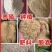 压缩稻壳，酿造养殖种植发酵垫料燃料基质土培钢厂除渣