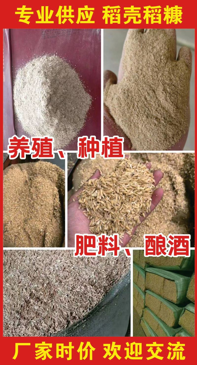 压缩稻壳，酿造养殖种植发酵垫料燃料基质土培钢厂除渣