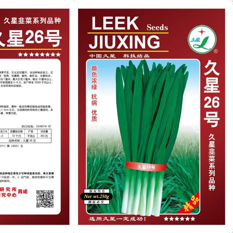 休眠韭菜籽新品种，春季早发，抗病耐热