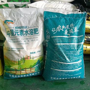 硝酸钙镁中量元素水溶肥冲施肥叶面肥果蔬钙肥
