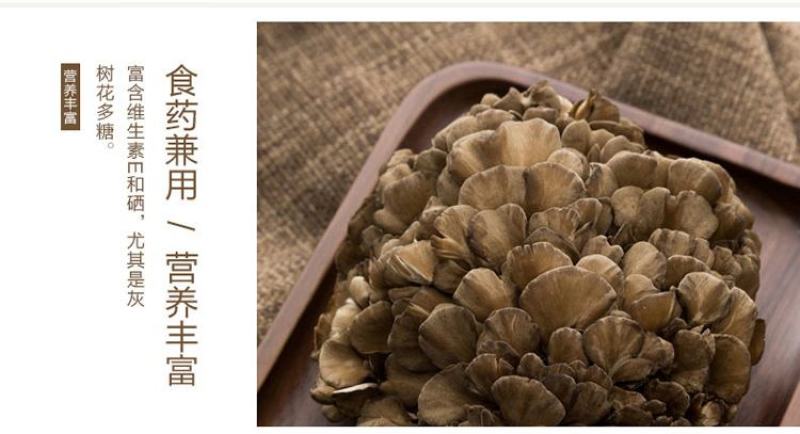 舞茸灰树花高营养价值对身体有益鲜品