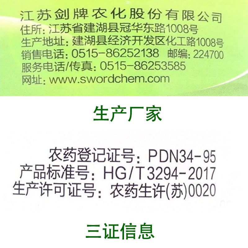 三唑酮小麦水稻玉米果树锈病月季多肉药花卉白粉病杀菌粉锈宁