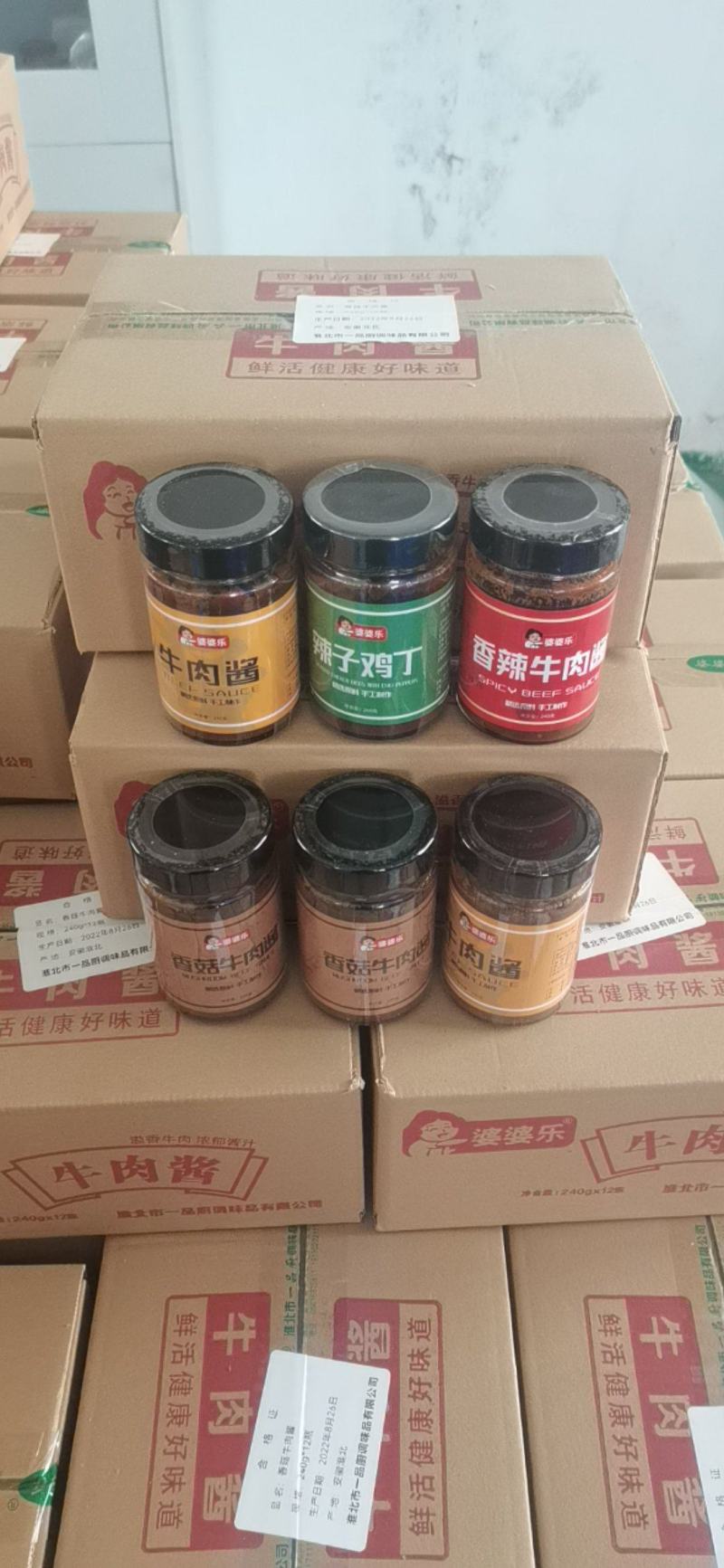 婆婆乐牛肉酱系列现货供应，各种口味量大从优，欢迎来电咨询
