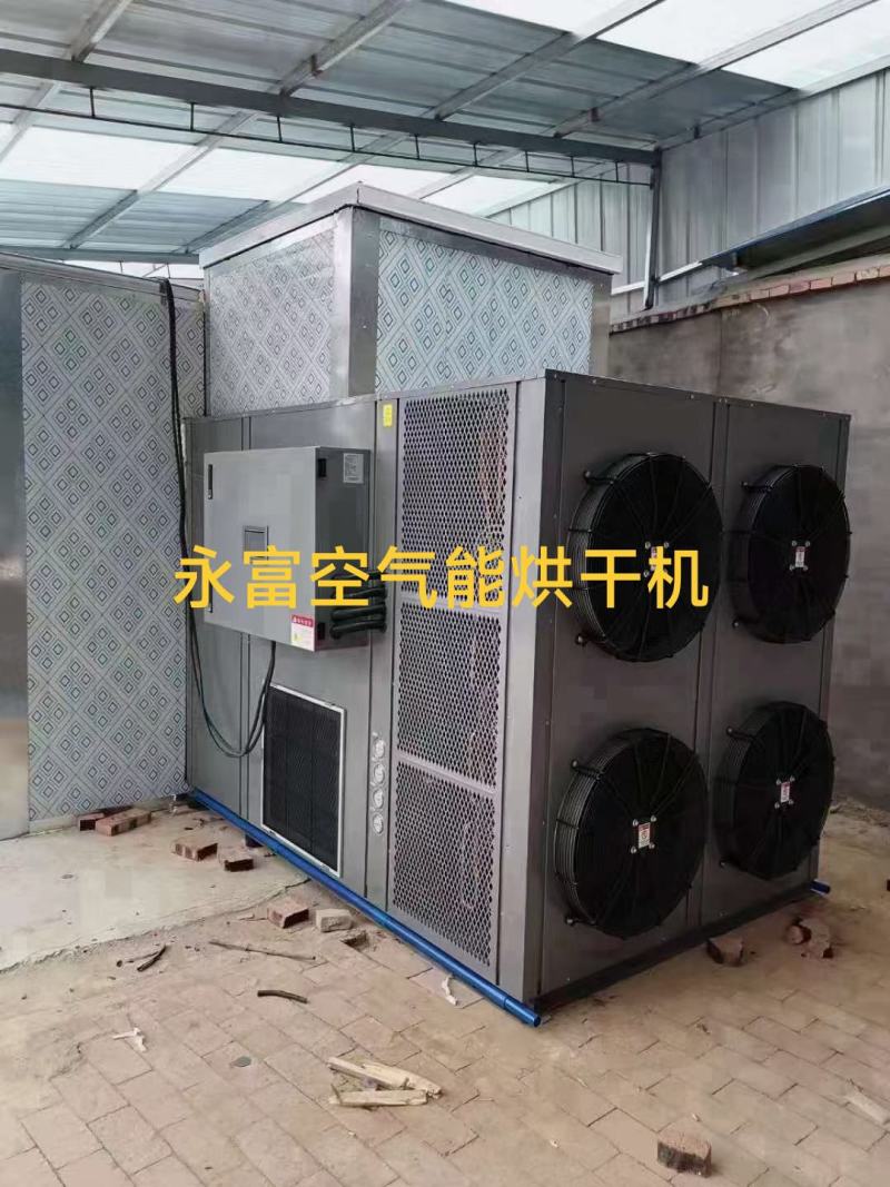 空气能烘干机，热泵烘干机，空气源热泵烘干机，空气能烘干房