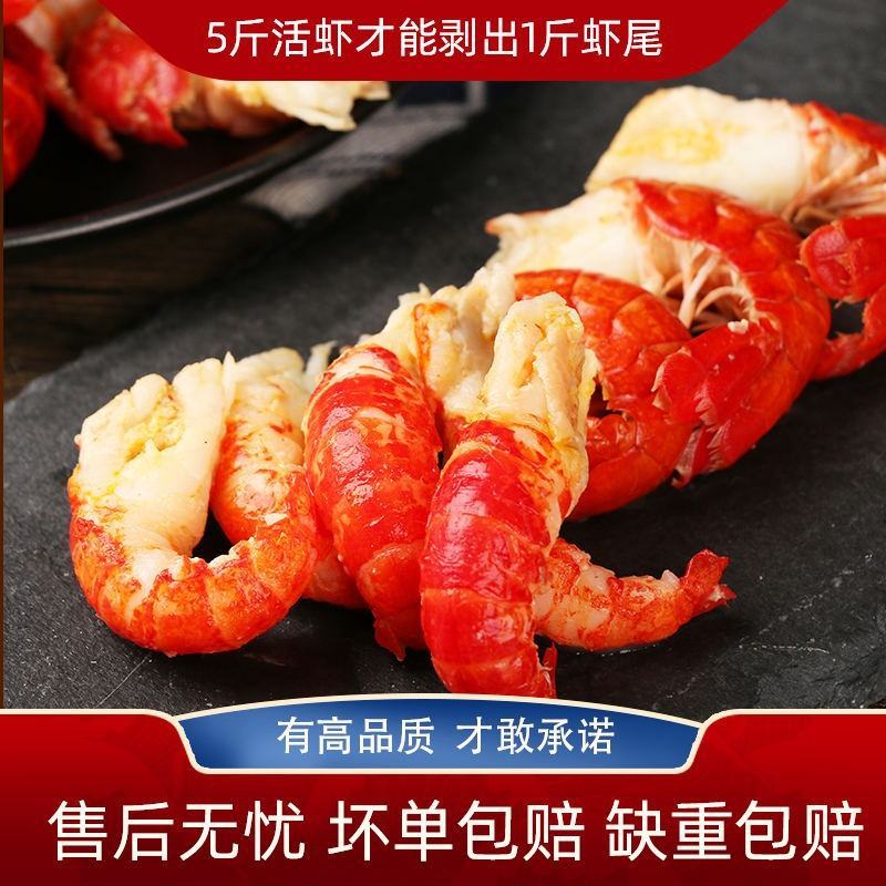 净重无冰20斤龙虾尾冷冻鲜活小龙虾尾整箱生虾球商
