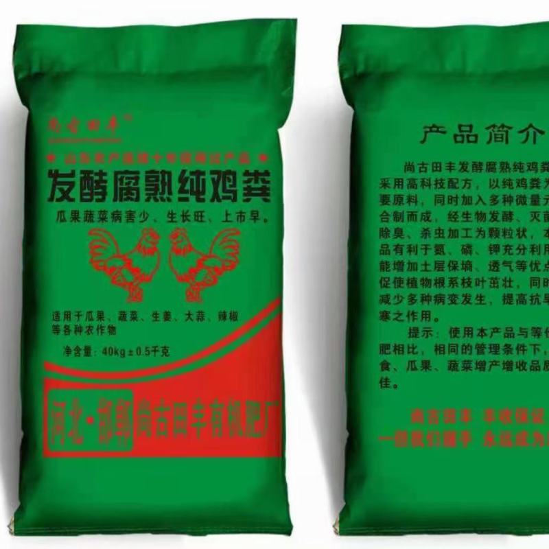 （厂家直供）发酵腐熟纯鸡粪，发酵腐熟纯鸡粪，邯郸源沃肥业