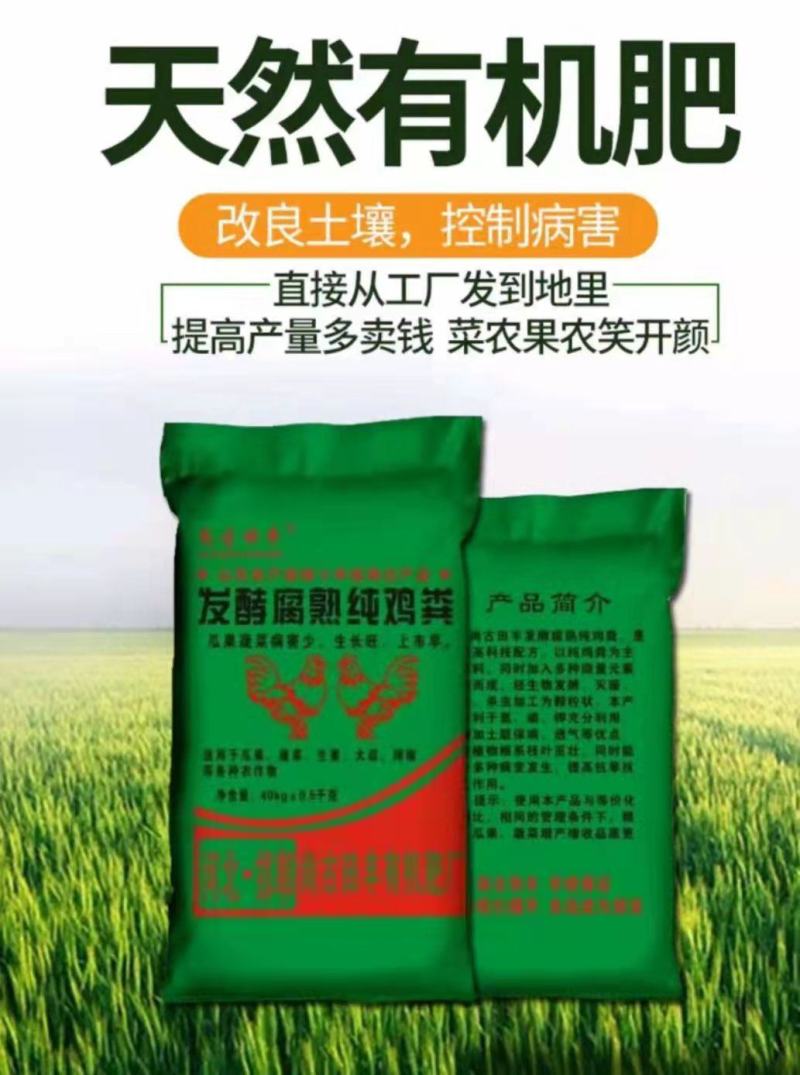 （厂家直供）发酵腐熟纯鸡粪，发酵腐熟纯鸡粪，邯郸源沃肥业