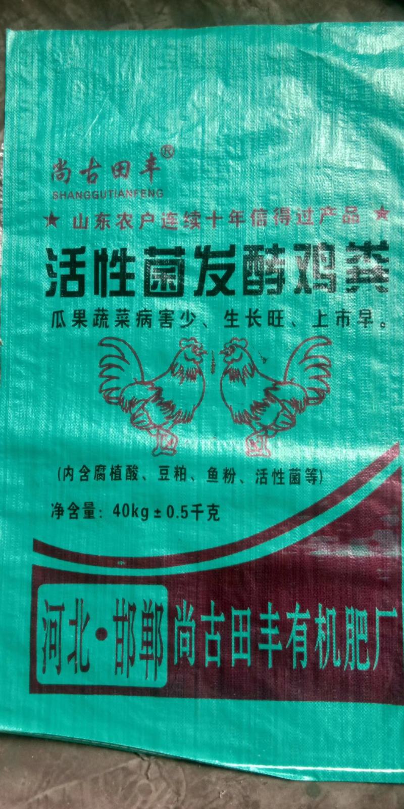 （厂家直供）发酵腐熟纯鸡粪，发酵腐熟纯鸡粪，邯郸源沃肥业